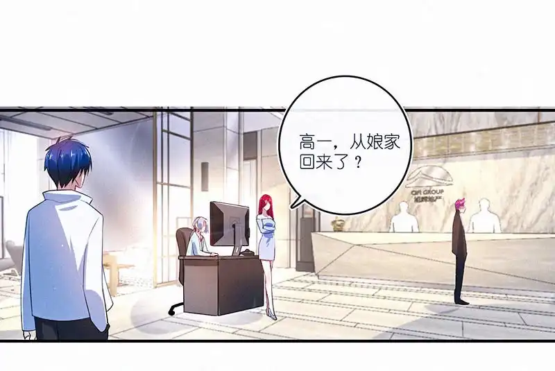 《我的充电女友》无糖棒棒糖是没有灵魂的 第11页