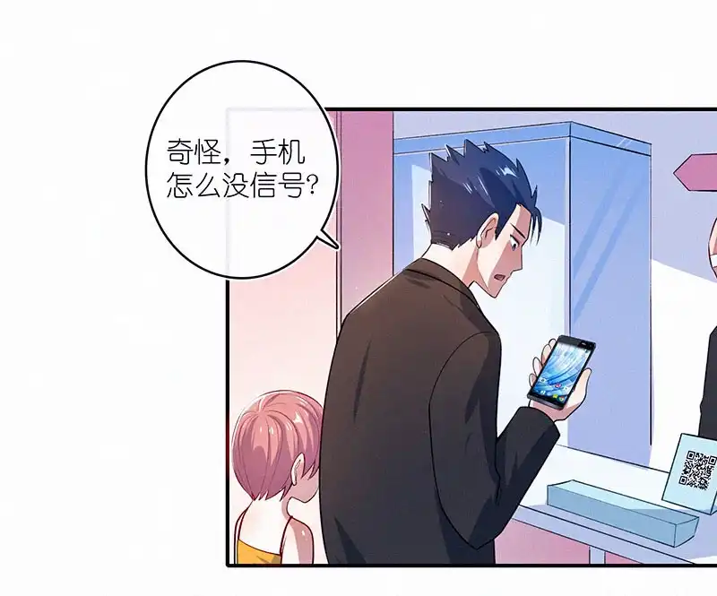 《我的充电女友》无糖棒棒糖是没有灵魂的 第31页
