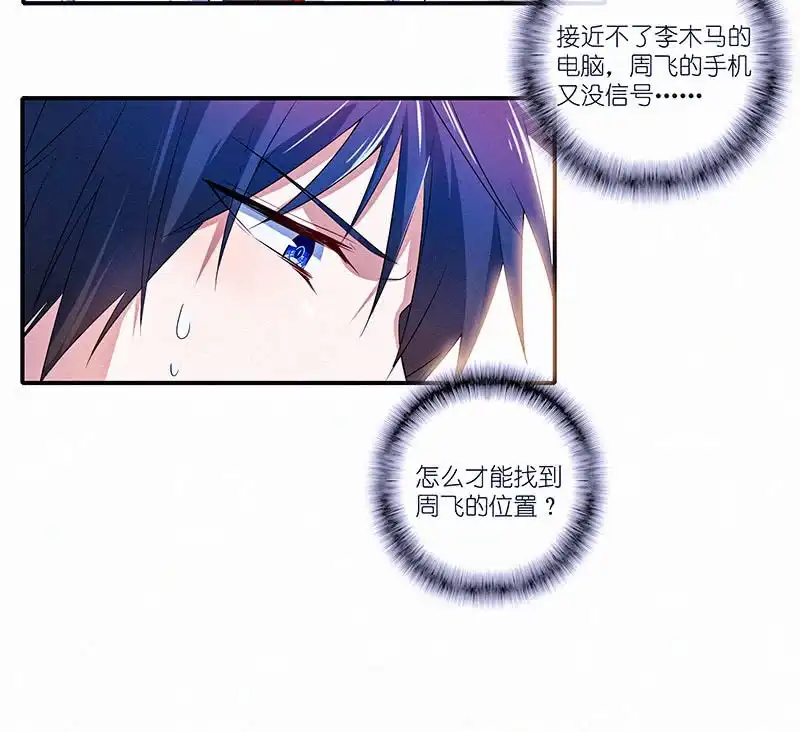 《我的充电女友》无糖棒棒糖是没有灵魂的 第22页