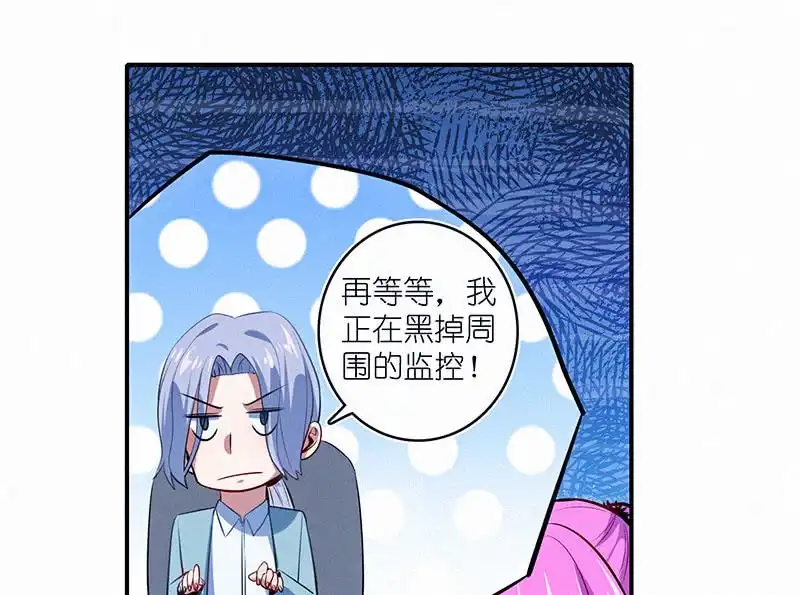 《我的充电女友》无糖棒棒糖是没有灵魂的 第34页