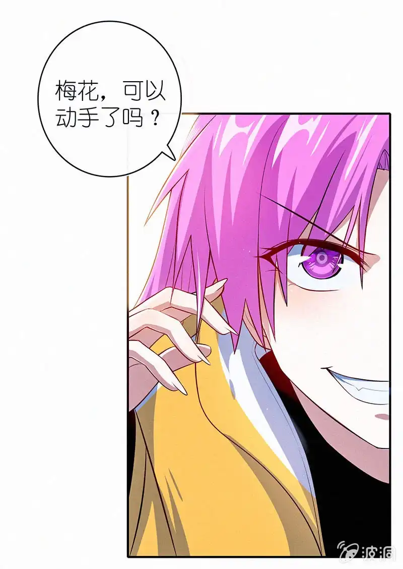 《我的充电女友》无糖棒棒糖是没有灵魂的 第33页