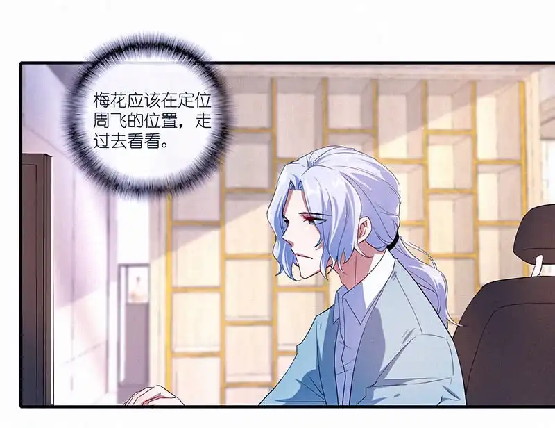《我的充电女友》无糖棒棒糖是没有灵魂的 第15页