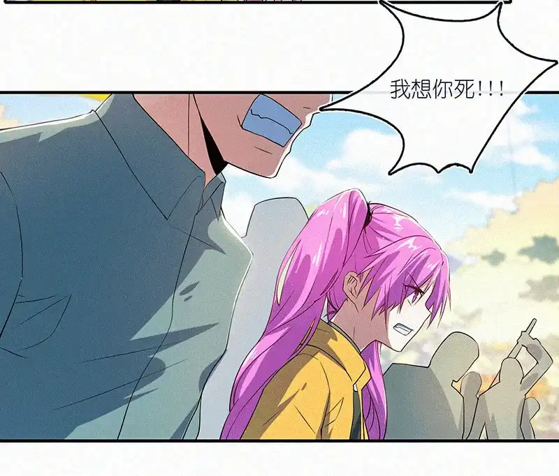 《我的充电女友》牺牲的觉悟 第12页