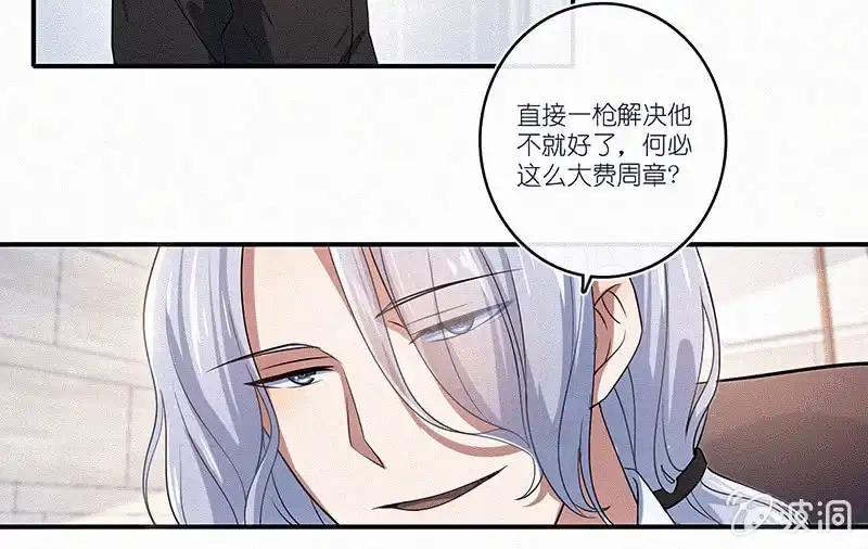 《我的充电女友》牺牲的觉悟 第5页