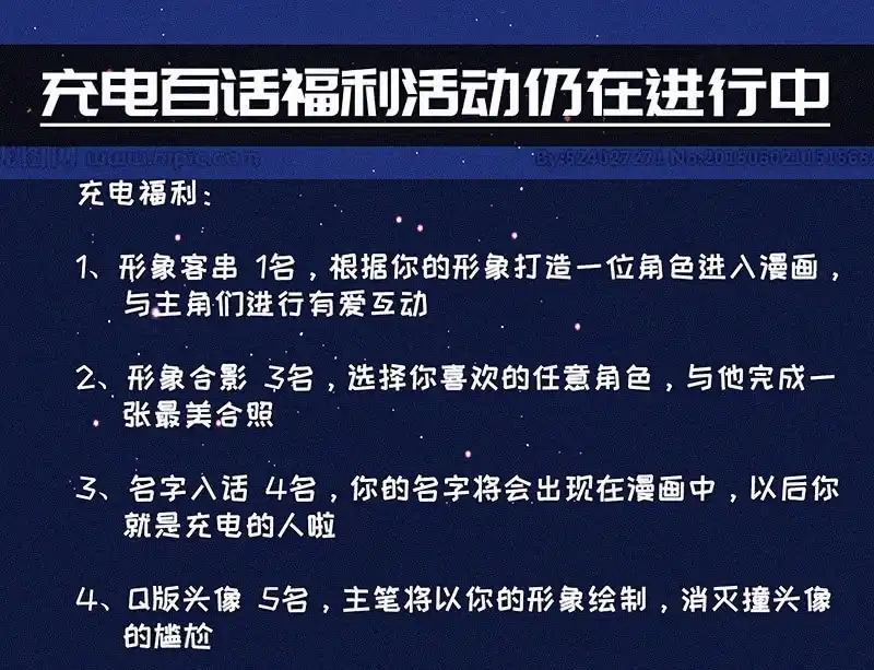 《我的充电女友》牺牲的觉悟 第63页