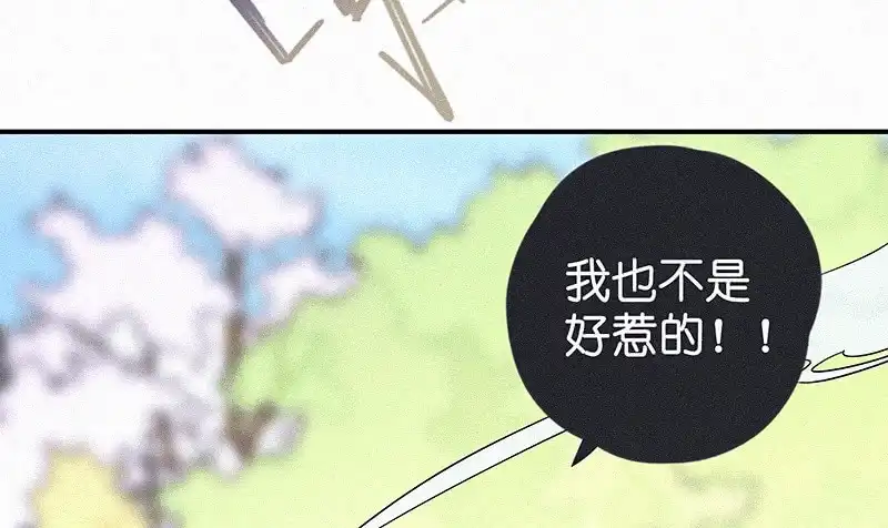 《我的充电女友》牺牲的觉悟 第35页