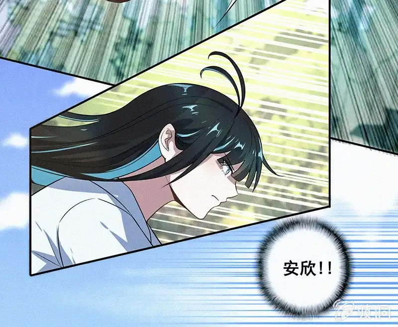 《我的充电女友》牺牲的觉悟 第49页