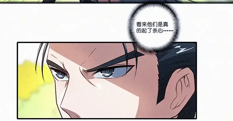 《我的充电女友》牺牲的觉悟 第31页