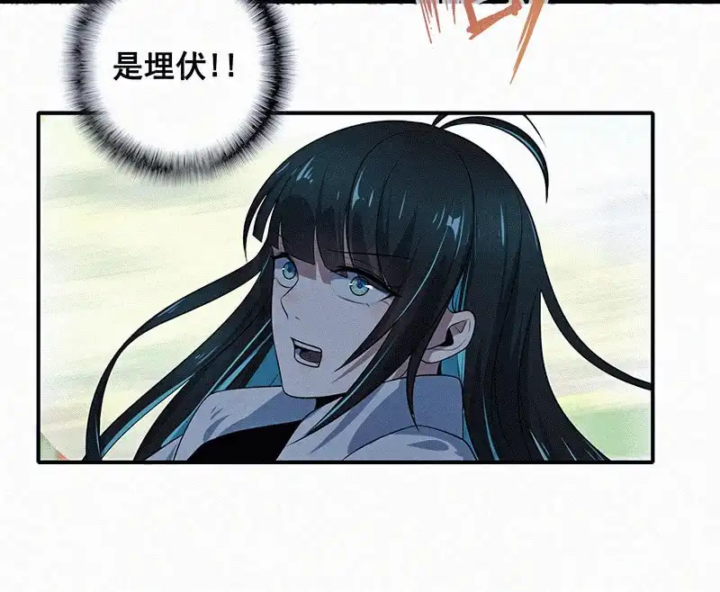《我的充电女友》牺牲的觉悟 第55页