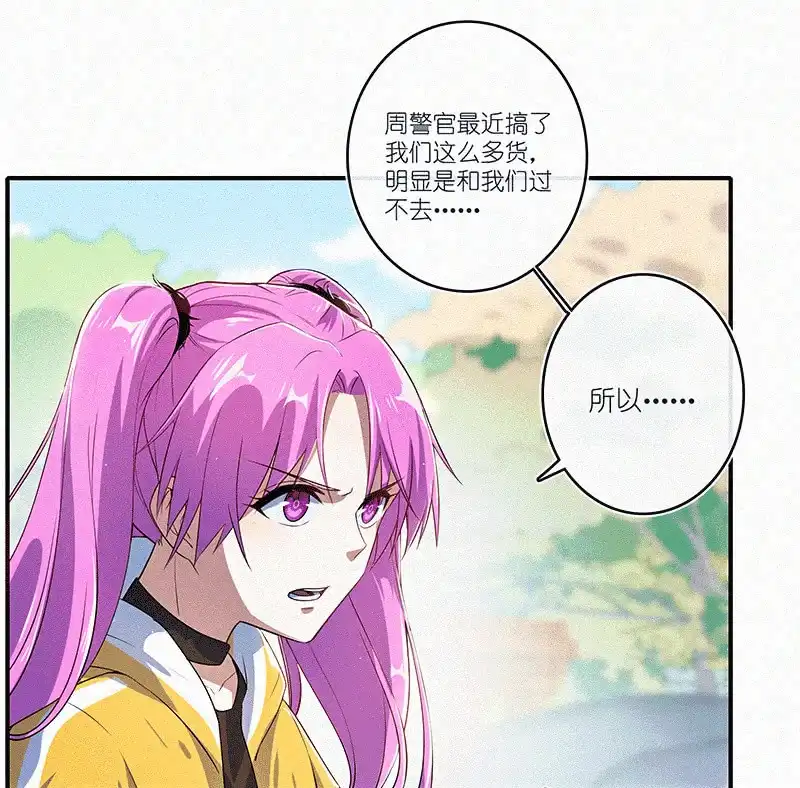 《我的充电女友》牺牲的觉悟 第11页
