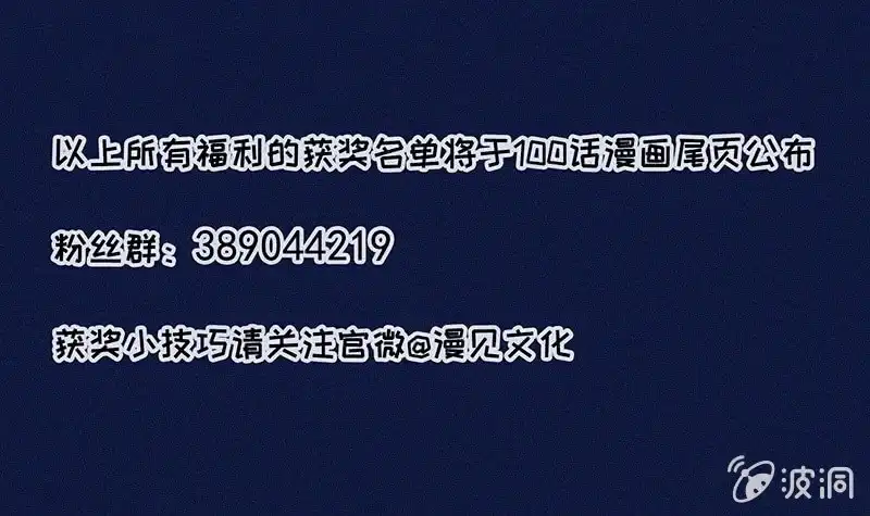 《我的充电女友》牺牲的觉悟 第65页