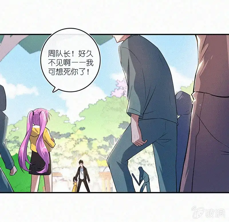 《我的充电女友》牺牲的觉悟 第9页