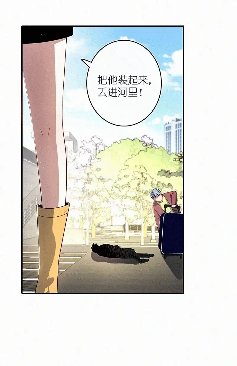 《我的充电女友》牺牲的觉悟 第44页