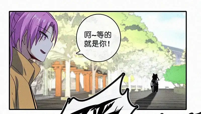 《我的充电女友》牺牲的觉悟 第51页