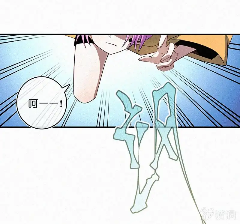 《我的充电女友》牺牲的觉悟 第37页