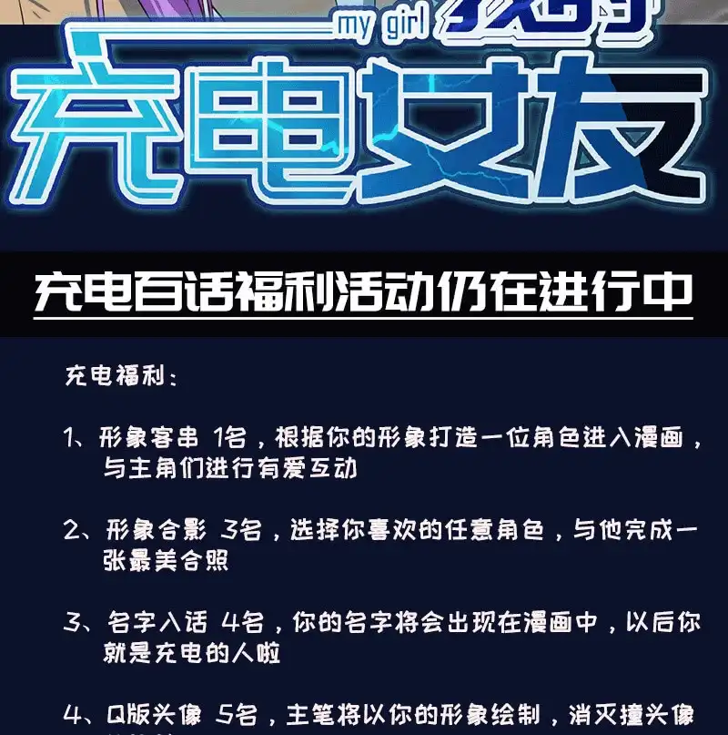 《我的充电女友》激怒 第51页