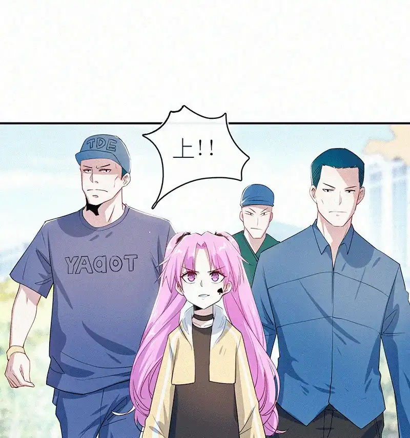 《我的充电女友》激怒 第8页