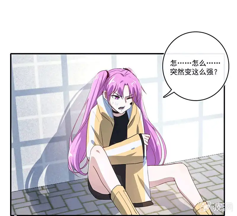 《我的充电女友》激怒 第41页