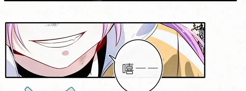 《我的充电女友》激怒 第23页
