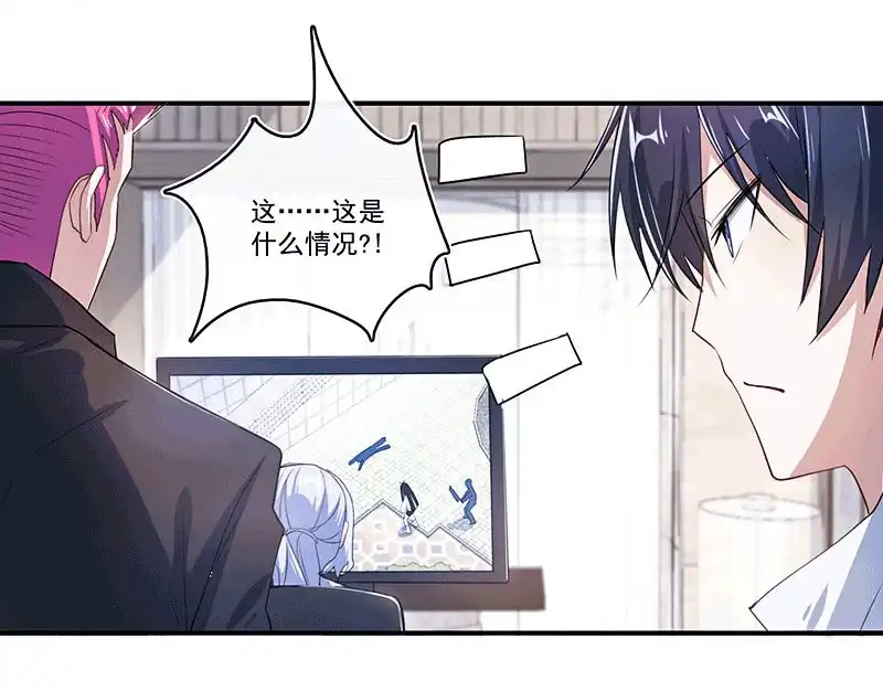 《我的充电女友》激怒 第40页