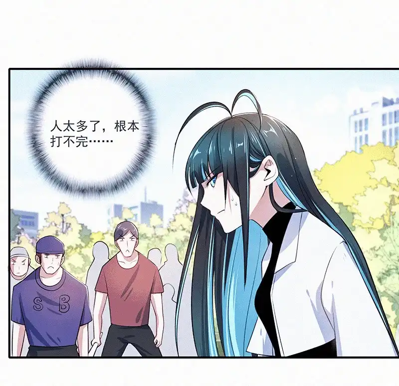 《我的充电女友》激怒 第15页