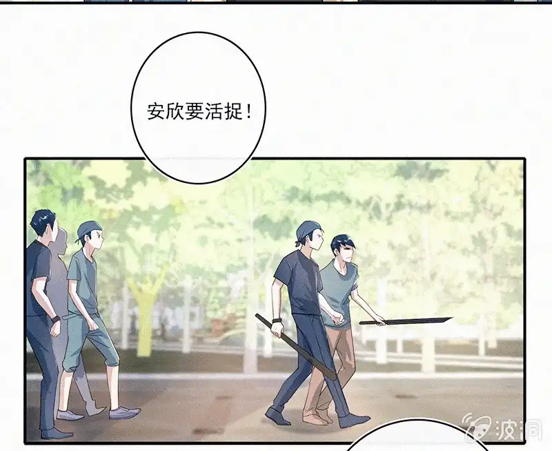 《我的充电女友》激怒 第9页