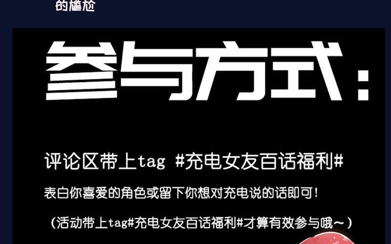 《我的充电女友》激怒 第52页