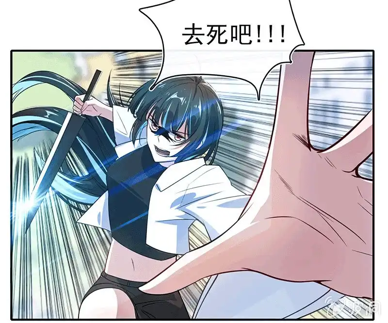 《我的充电女友》激怒 第45页