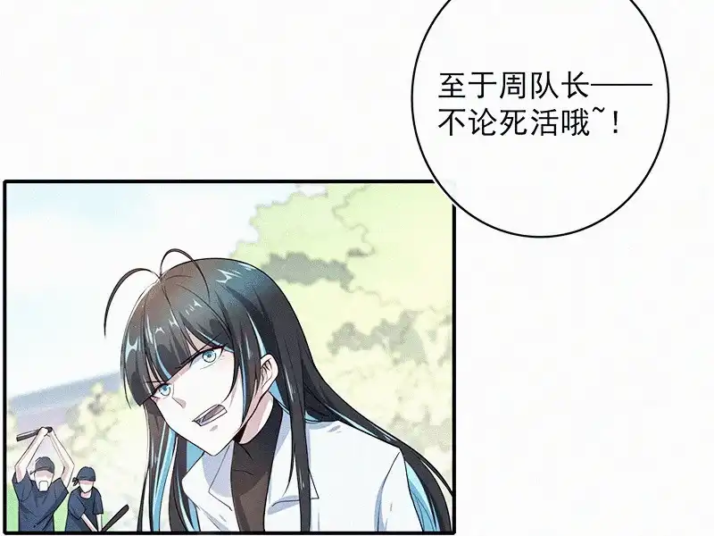 《我的充电女友》激怒 第10页
