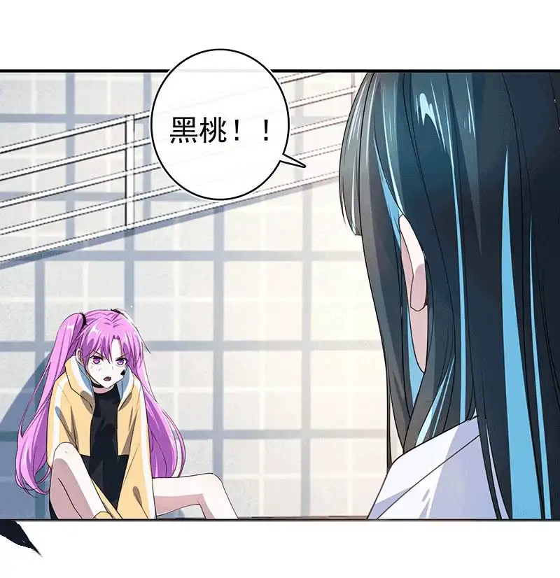 《我的充电女友》激怒 第43页