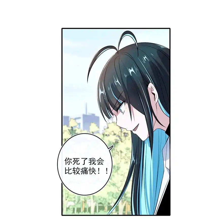 《我的充电女友》激怒 第30页