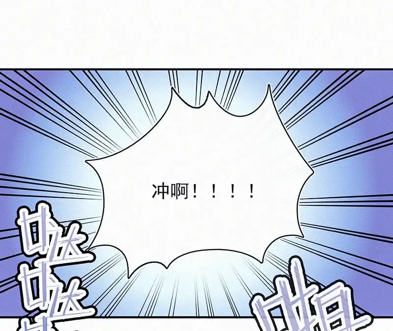 《我的充电女友》激怒 第12页