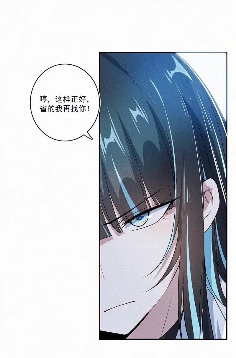 《我的充电女友》激怒 第7页