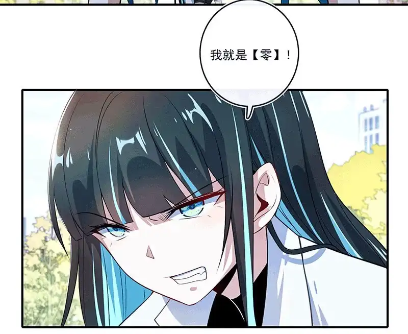 《我的充电女友》激怒 第28页