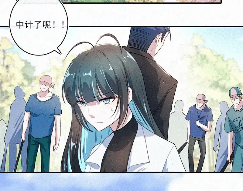 《我的充电女友》激怒 第4页