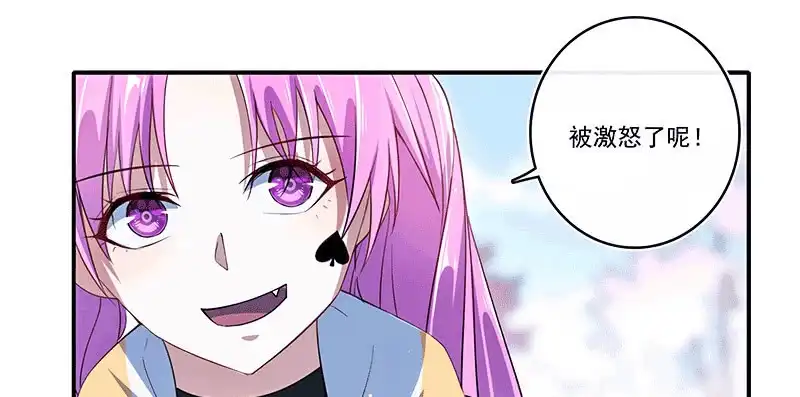 《我的充电女友》激怒 第36页