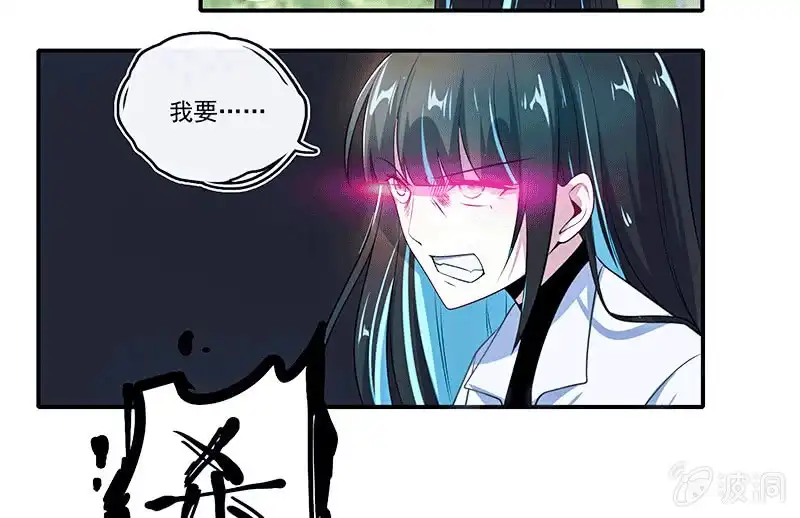 《我的充电女友》激怒 第33页
