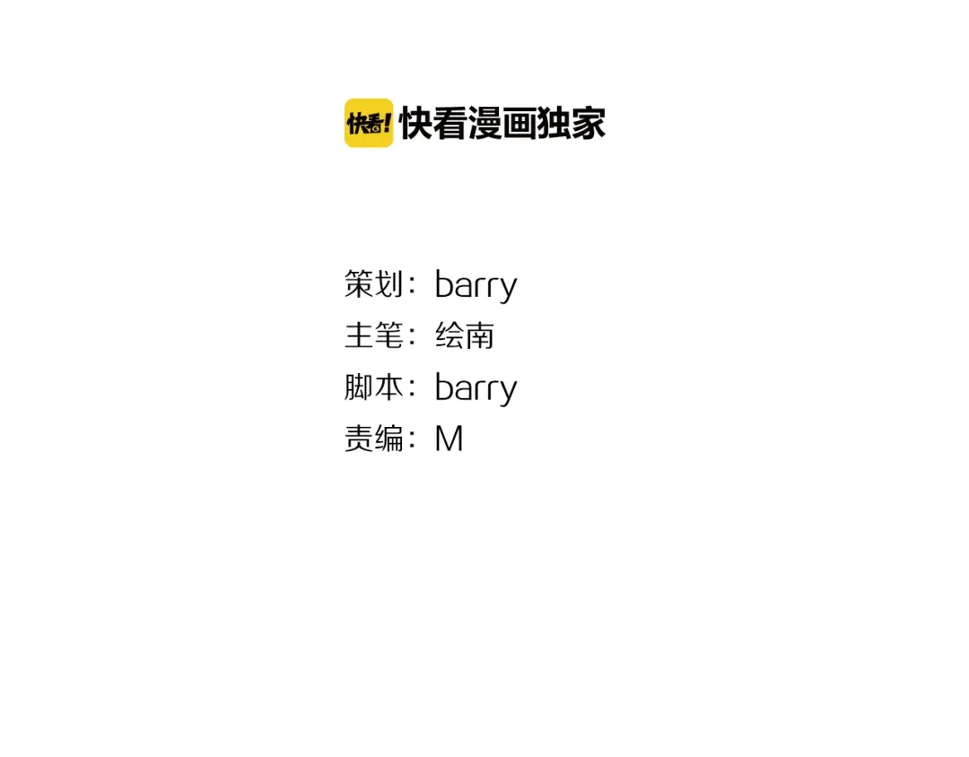 《我的宠物失忆了》第1+2话 狐狸睡醒了 第2页