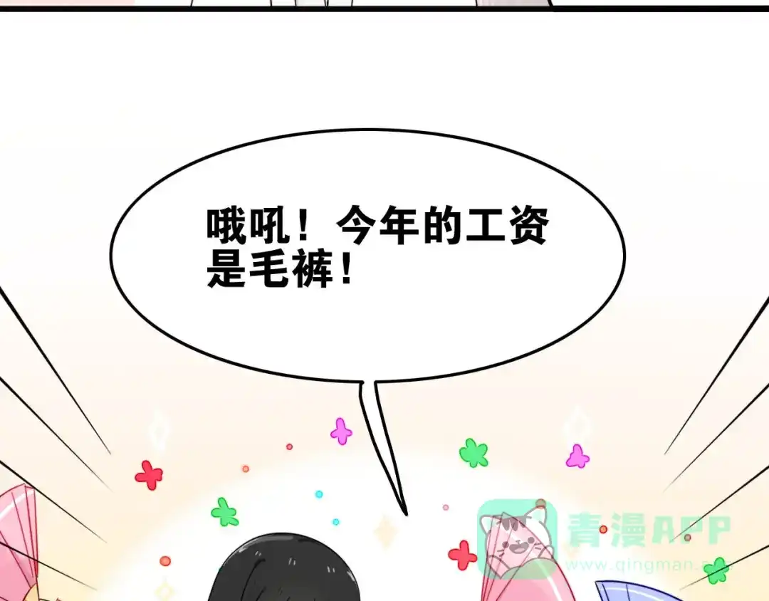 《我的宠物失忆了》第1+2话 狐狸睡醒了 第41页