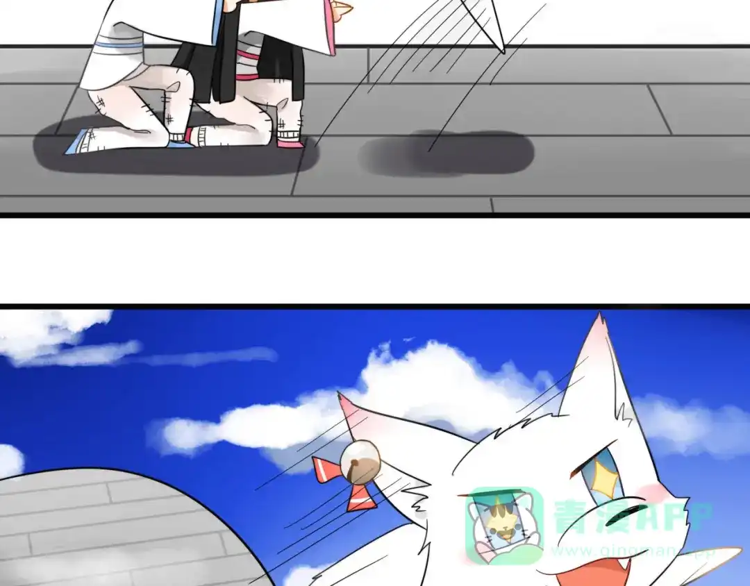 《我的宠物失忆了》第1+2话 狐狸睡醒了 第51页