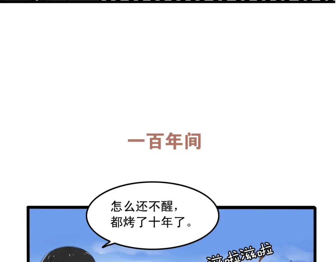 《我的宠物失忆了》第1+2话 狐狸睡醒了 第17页