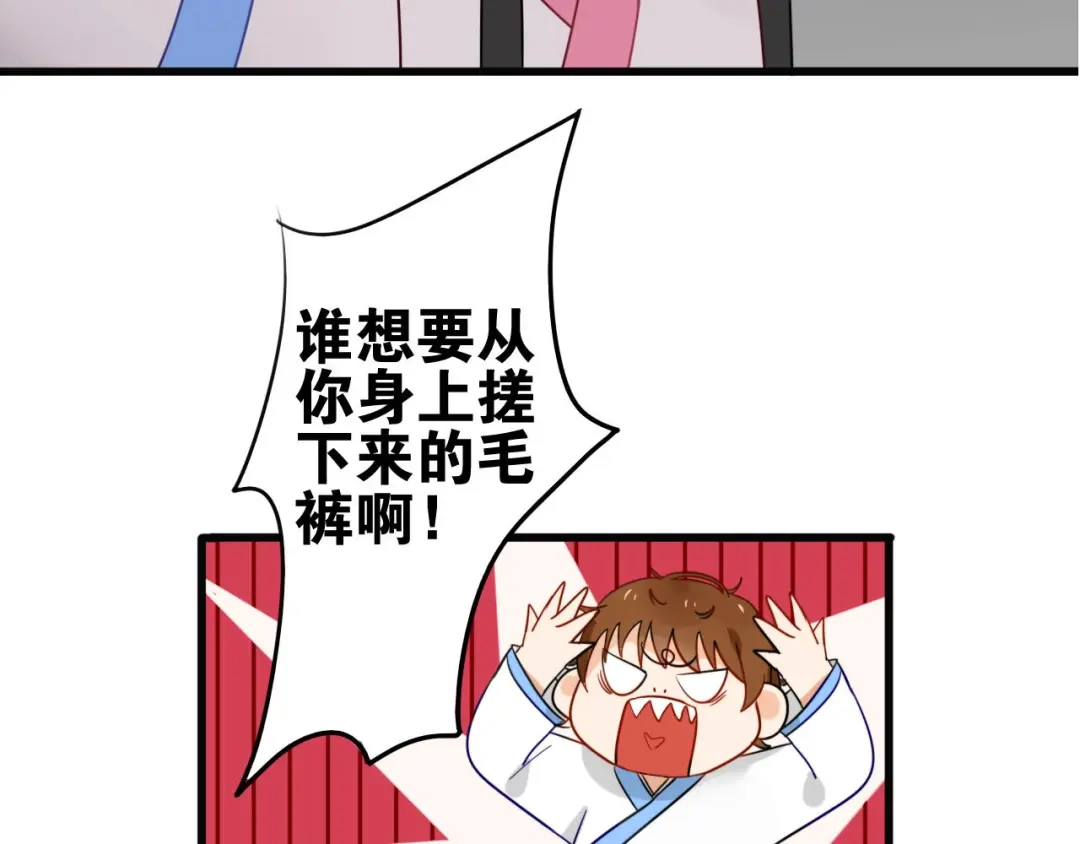 《我的宠物失忆了》第1+2话 狐狸睡醒了 第44页