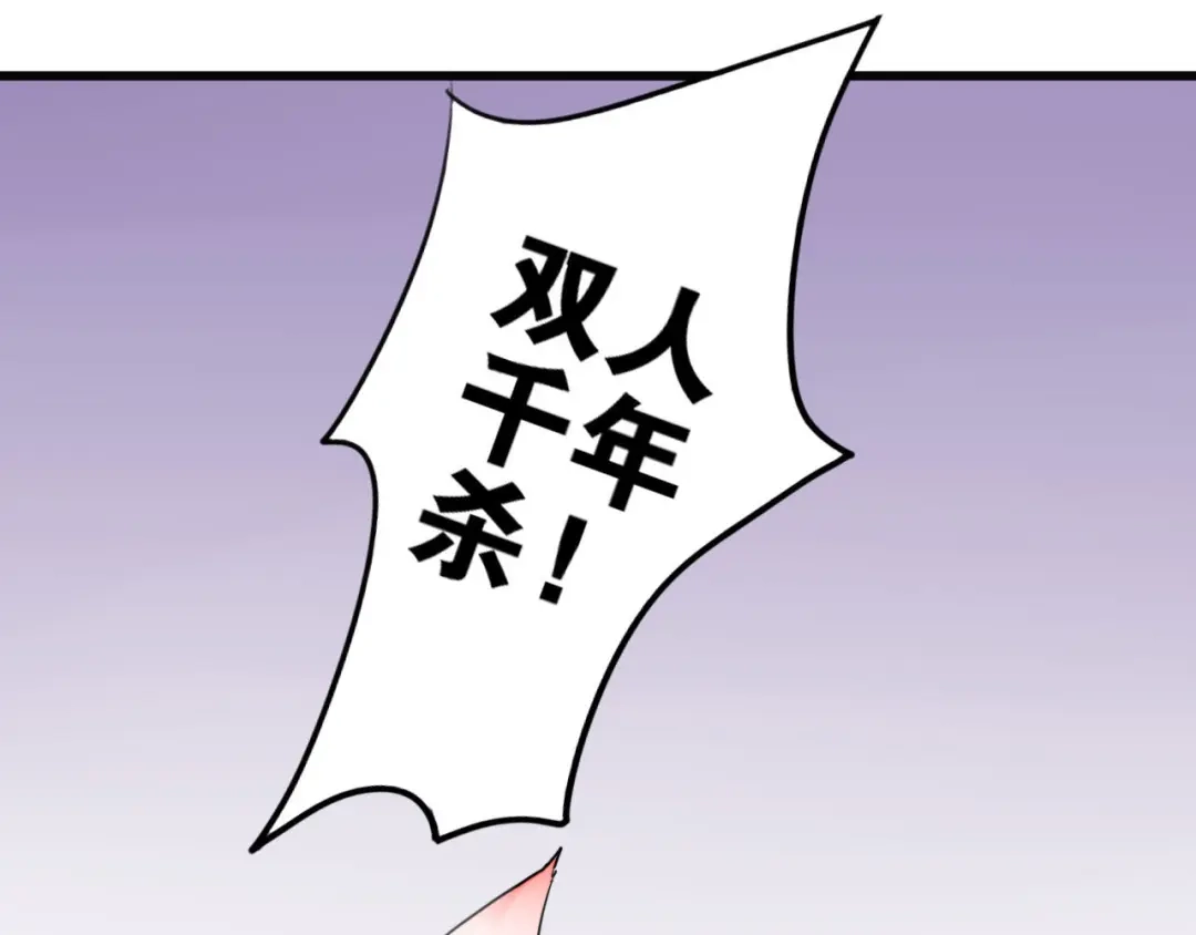 《我的宠物失忆了》第1+2话 狐狸睡醒了 第48页