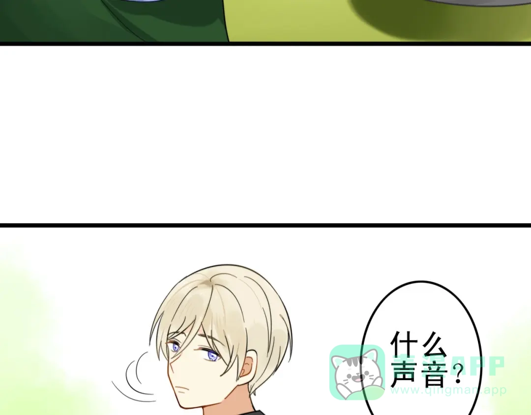 《我的宠物失忆了》第1+2话 狐狸睡醒了 第66页