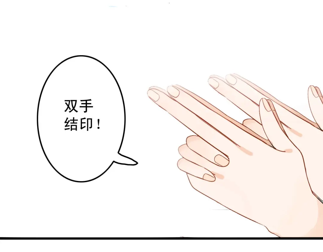 《我的宠物失忆了》第1+2话 狐狸睡醒了 第47页