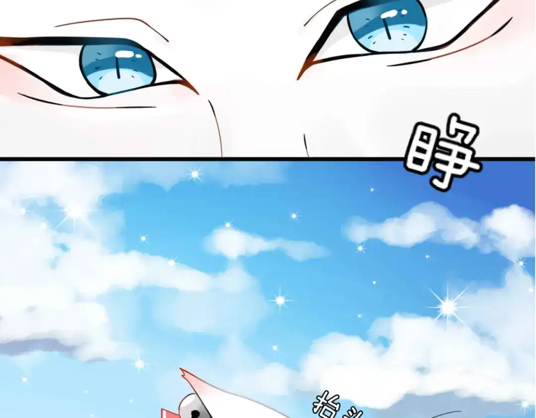 《我的宠物失忆了》第1+2话 狐狸睡醒了 第9页