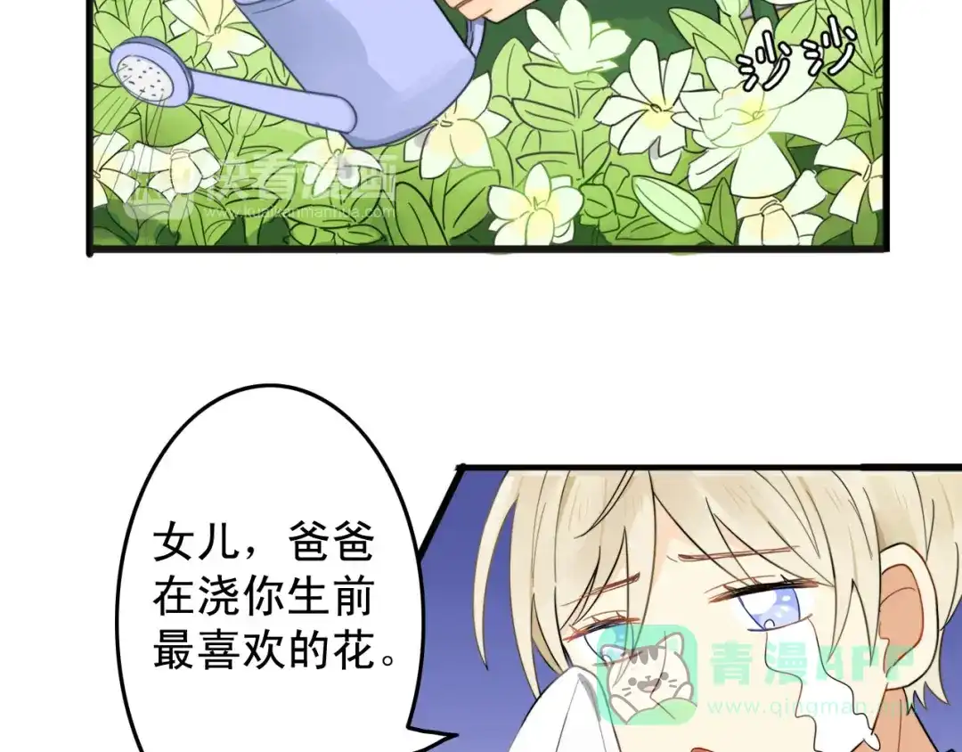 《我的宠物失忆了》第1+2话 狐狸睡醒了 第61页