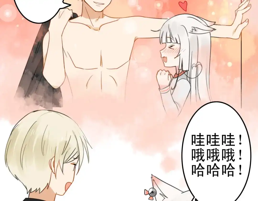 《我的宠物失忆了》第1+2话 狐狸睡醒了 第90页