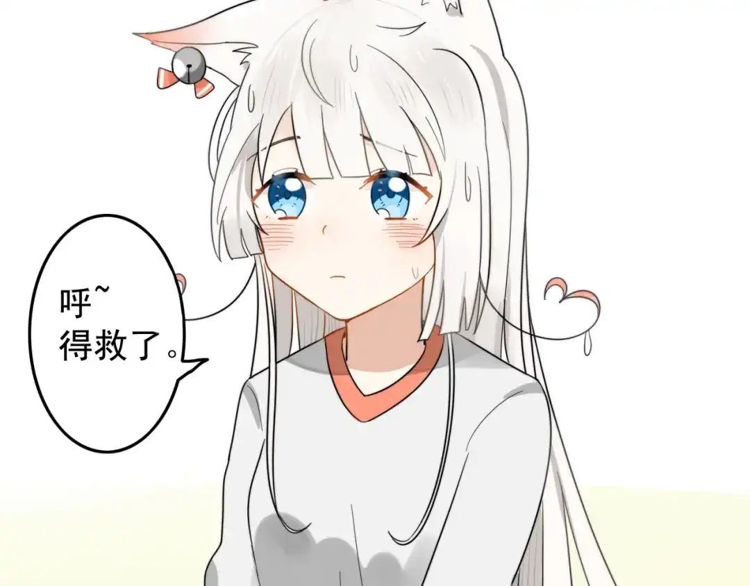 《我的宠物失忆了》第1+2话 狐狸睡醒了 第83页