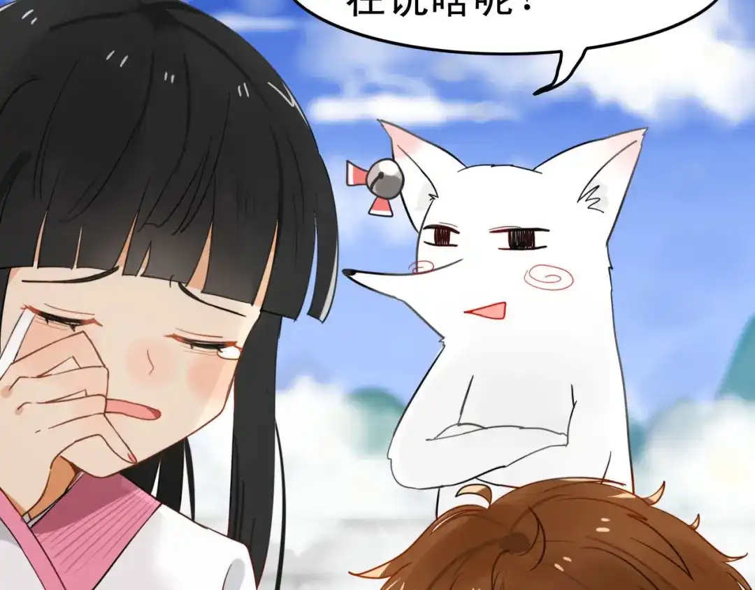 《我的宠物失忆了》第1+2话 狐狸睡醒了 第23页